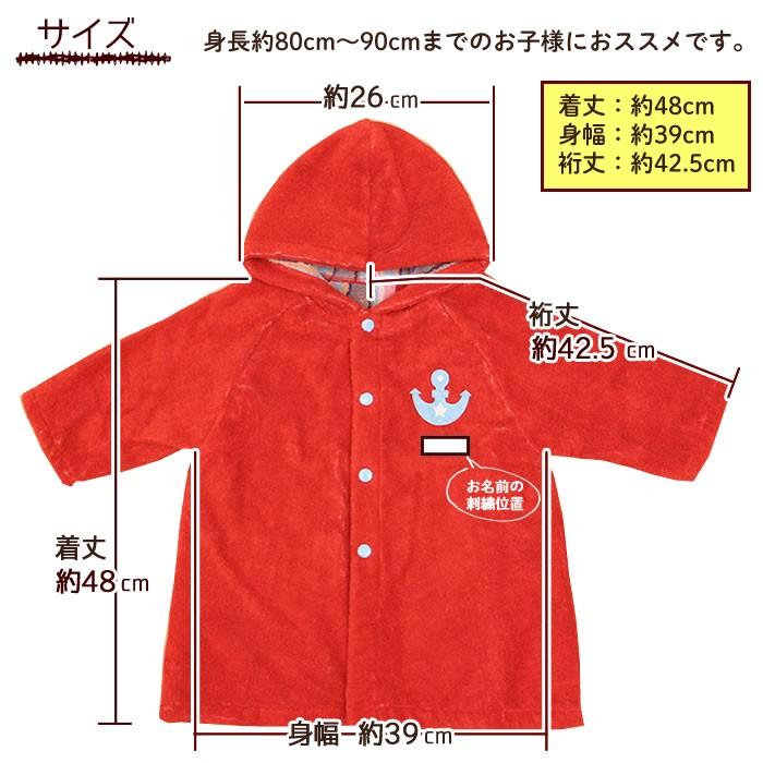 今治タオル キッズ ベビーバスローブ ハンドタオル ストライプ セット 出産祝い 誕生日プレゼント 男の子 女の子 名入れ 刺繍 名前入り キッズローブ | 今治タオル | 07