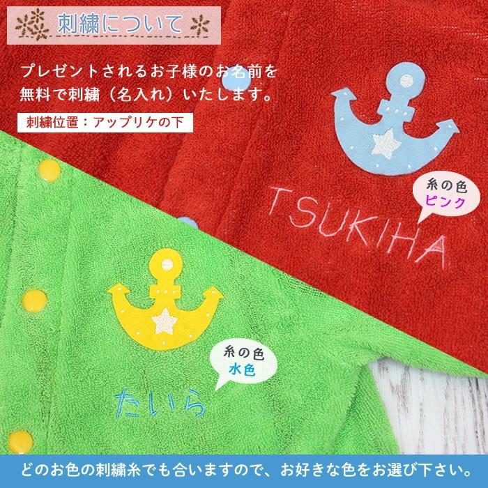 今治タオル キッズ ベビーバスローブ ハンドタオル ストライプ セット 出産祝い 誕生日プレゼント 男の子 女の子 名入れ 刺繍 名前入り キッズローブ | 今治タオル | 09