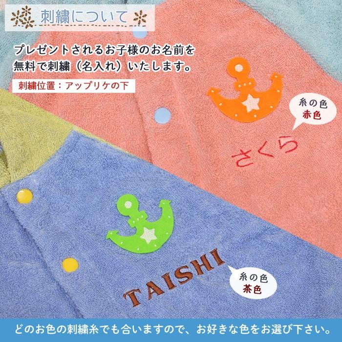 今治タオル キッズ ベビーバスローブ ハンドタオル ツートン セット 出産祝い 誕生日プレゼント 男の子 女の子 名入れ 刺繍 名前入り キッズローブ | 今治タオル | 09