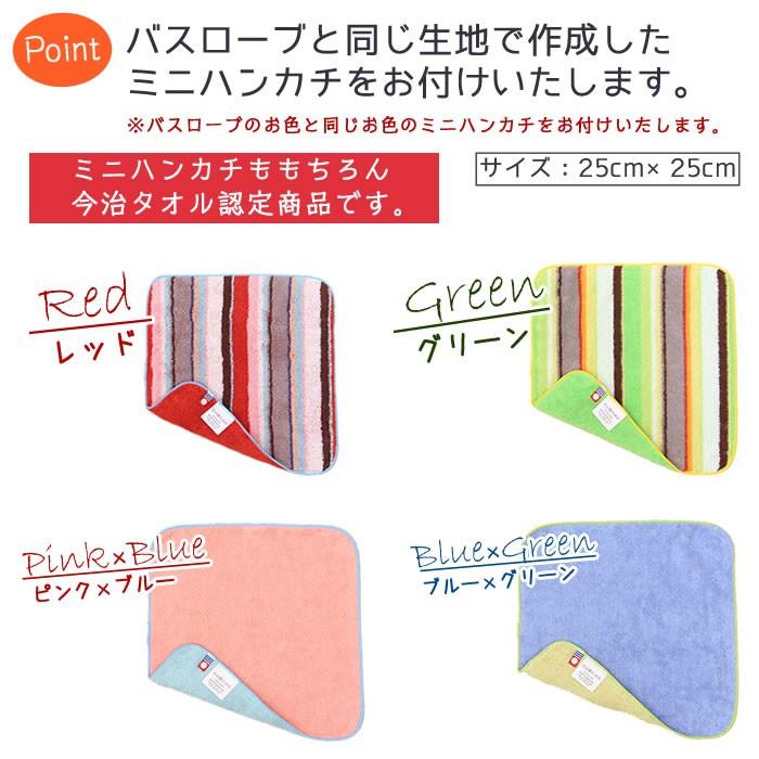 ベビーバスポンチョ ベビーバスローブ セット ココポンチョ ココローブ 出産祝い 日本製 ベビーバスローブ 今治タオル バスタオル ギフト | 今治タオル | 17