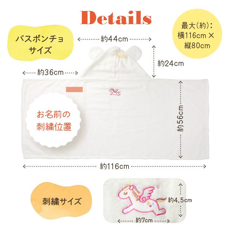 ベビーバスポンチョ ベビーバスローブ セット ココポンチョ ココローブ 出産祝い 日本製 ベビーバスローブ 今治タオル バスタオル ギフト | 今治タオル | 14