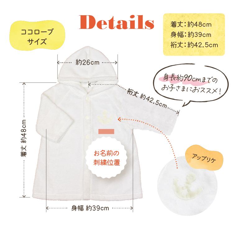 出産祝い 今治タオル 高級 ベビーバスローブ 女の子 男の子 名入れ キッズ 赤ちゃん 木箱 お祝い ギフト かわいい おしゃれ 日本製 ココローブ 銀 | 今治タオル | 12