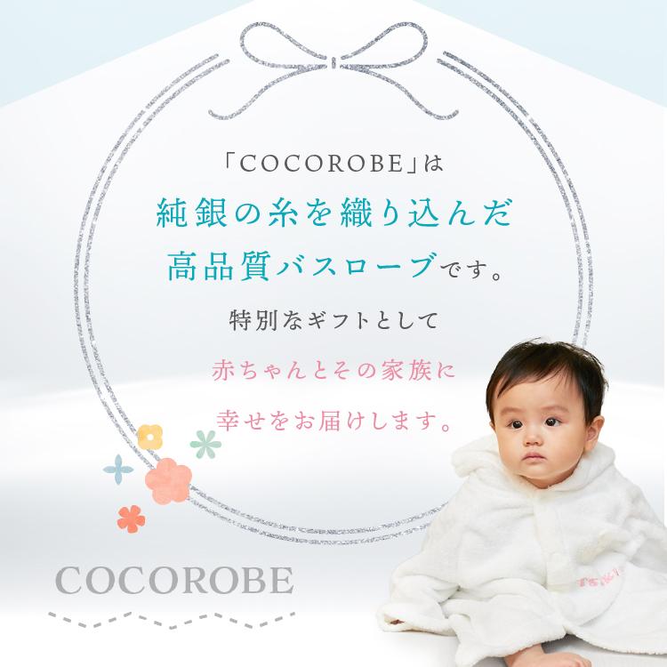 出産祝い 今治タオル 高級 ベビーバスローブ 女の子 男の子 名入れ キッズ 赤ちゃん 木箱 お祝い ギフト かわいい おしゃれ 日本製 ココローブ 銀 | 今治タオル | 04