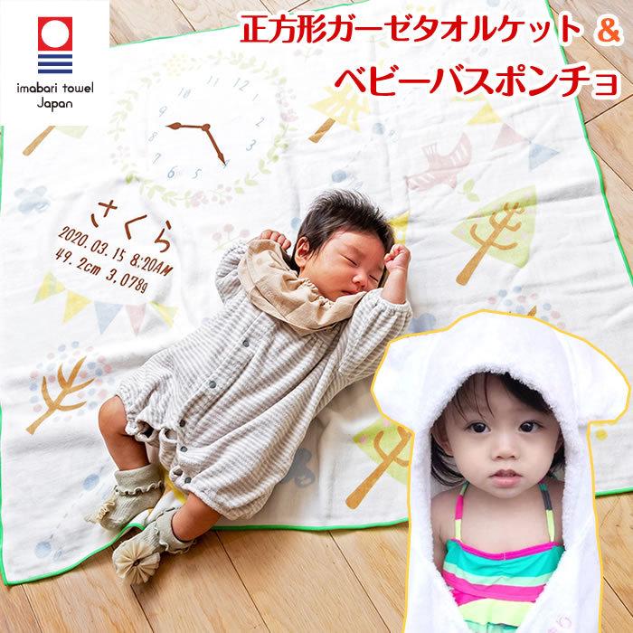 今治タオル（imabari towel） 身長計ガーゼケット ベビーバスローブ