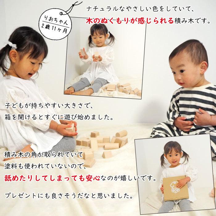 日本製 積み木 25ピース 知育玩具 木製 積木 つみき 木のおもちゃ 女の子 男の子 子供 1歳 2歳 3歳 室内 遊び 自宅用 自分使い ギフト 国産｜ballooncube｜11