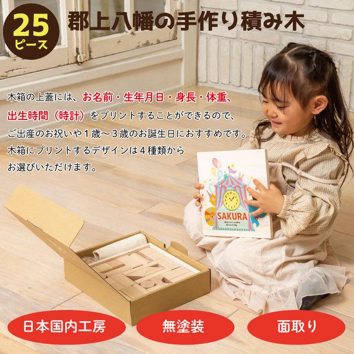 出産祝い 名入れ 積み木 日本製 25ピース 男の子 女の子 知育玩具 国産 誕生日プレゼント ギフト 1歳 2歳 3歳 赤ちゃん つみき 木箱入り T8002 バルーンキューブ Yahoo 店 通販 Yahoo ショッピング