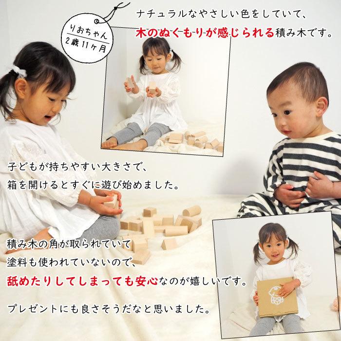 日本製 積み木 50ピース 知育玩具 木製 積木 つみき 木のおもちゃ 女の子 男の子 子供 1歳 2歳 3歳 室内 遊び 自宅用 自分使い ギフト 国産 T8004 バルーンキューブ Yahoo 店 通販 Yahoo ショッピング