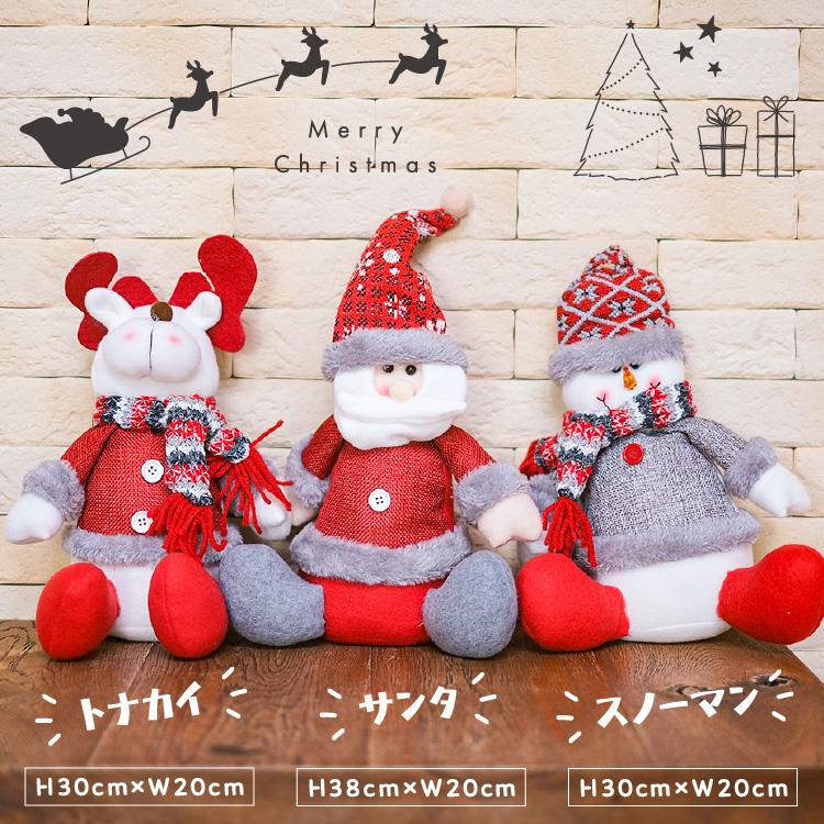 クリスマス 飾り インテリア ぬいぐるみ 雑貨 オブジェ 置物