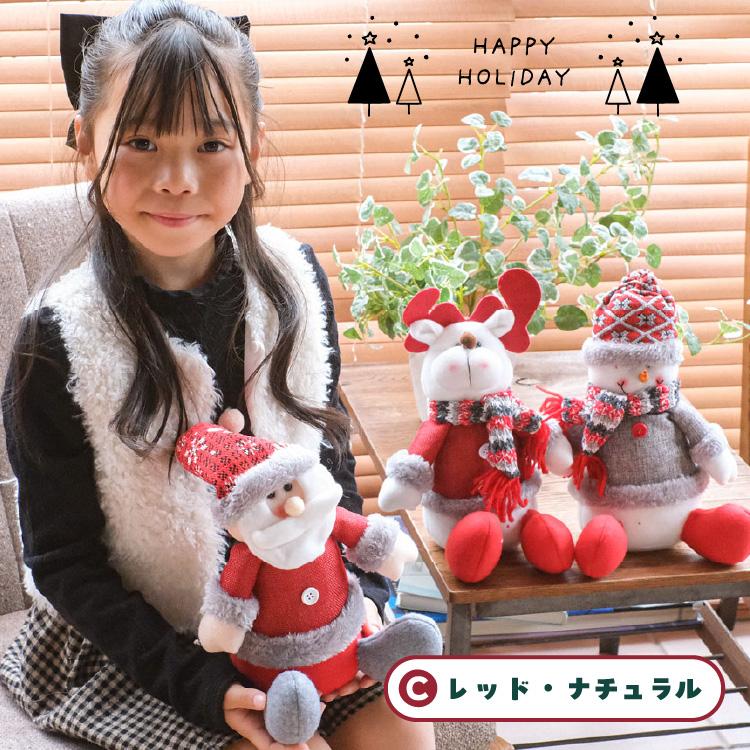 3点セット クリスマス 飾り インテリア ぬいぐるみ 雑貨 3点セット クリスマス 飾り インテリア ぬいぐるみ 雑貨