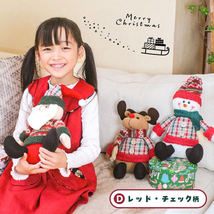 3点セット クリスマス 飾り インテリア ぬいぐるみ 雑貨 3点セット クリスマス 飾り インテリア ぬいぐるみ 雑貨