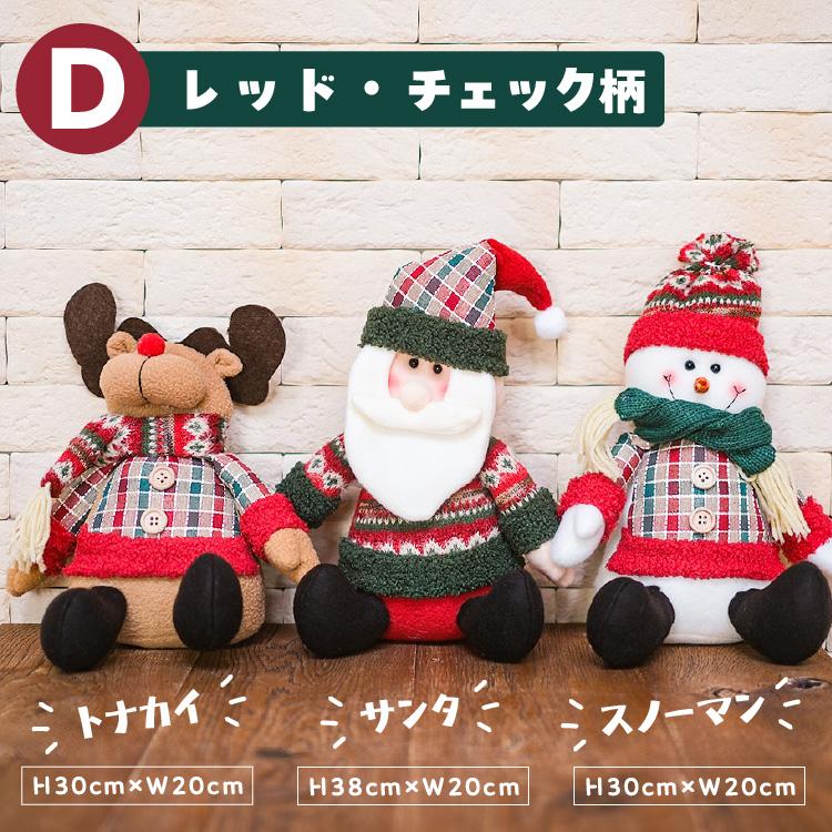 3点セット クリスマス 飾り インテリア ぬいぐるみ 雑貨 3点セット クリスマス 飾り インテリア ぬいぐるみ 雑貨