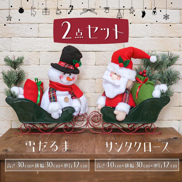 Yuki　クリスマス　サンタクロース　スノーマン　置物　セット Yuki クリスマス サンタクロース スノーマン 置物 セット bn-xiy