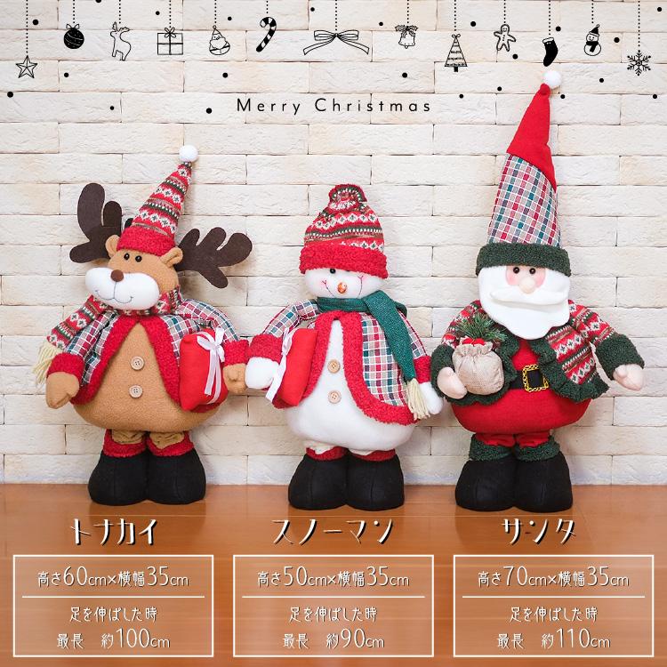 クリスマス 飾り インテリア ぬいぐるみ 雑貨 オブジェ 置物 クリスマス 飾り インテリア ぬいぐるみ 雑貨 オブジェ 置物
