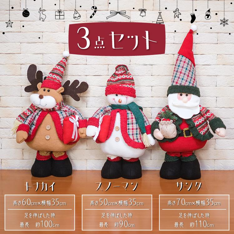クリスマス 飾り 3点セット インテリア ぬいぐるみ 雑貨 クリスマス 飾り 3点セット インテリア ぬいぐるみ 雑貨
