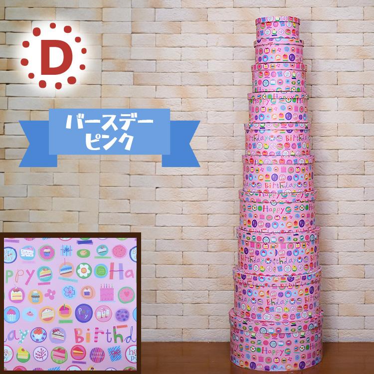 ボックスツリー 10段 箱のインテリア マトリョーシカ オブジェ