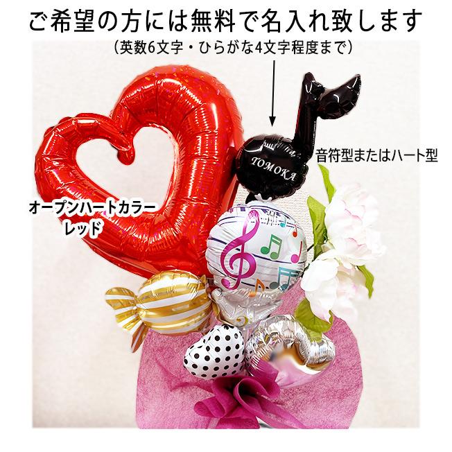 オープンハート バルーン 花束 卒業式 卒業祝い 入学式 バレエ ピアノ
