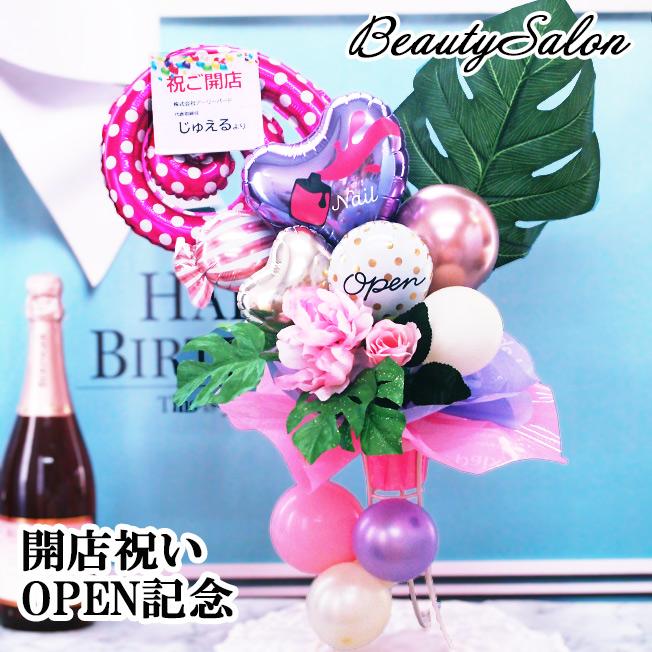 スタンド バルーン ネイルサロン 開店祝い Nail salon 花以外 スタンド バルーン ネイルサロン 開店祝い Nail salon 花以外