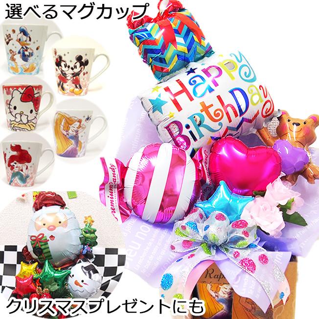 ディズニー バルーンアレンジonマグカップ 誕生日 プレゼント ギフト バルーン マグカップ 大きい おしゃれ Disney Balloon Arrangement030 ジュエルplus 通販 Yahoo ショッピング