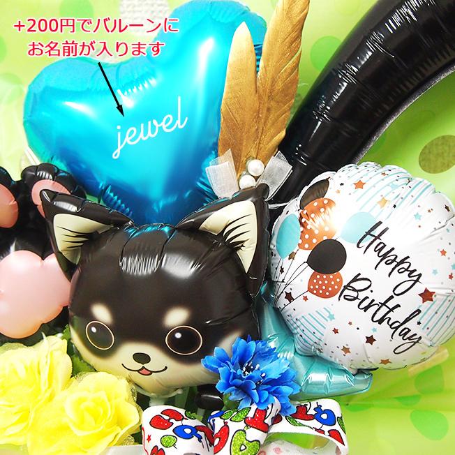 ねこ いぬ しっぽ バルーン ポット バルーアレンジ にゃんこ わんこ 花 プレゼント ギフト 誕生日 花以外 Balloon Arrangement035 ジュエルplus 通販 Yahoo ショッピング