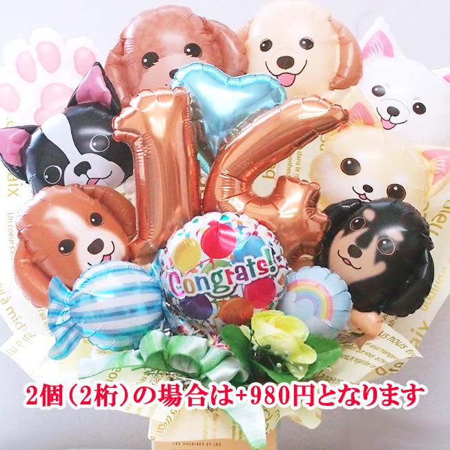 選べる 犬 猫 バルーン ギフト 母の日 開店祝い バルーン 選べる 犬 猫 バルーン ギフト 母の日 開店祝い バルーン
