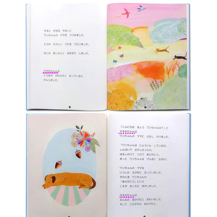 絵本 クリスマスプレゼント 子供 しあわせのタネ 子ども向き 名前入り プレゼント 本 名前が入ったプレゼント 名前が入る かわいい絵本 誕生日プレゼント Book003 ジュエルplus 通販 Yahoo ショッピング