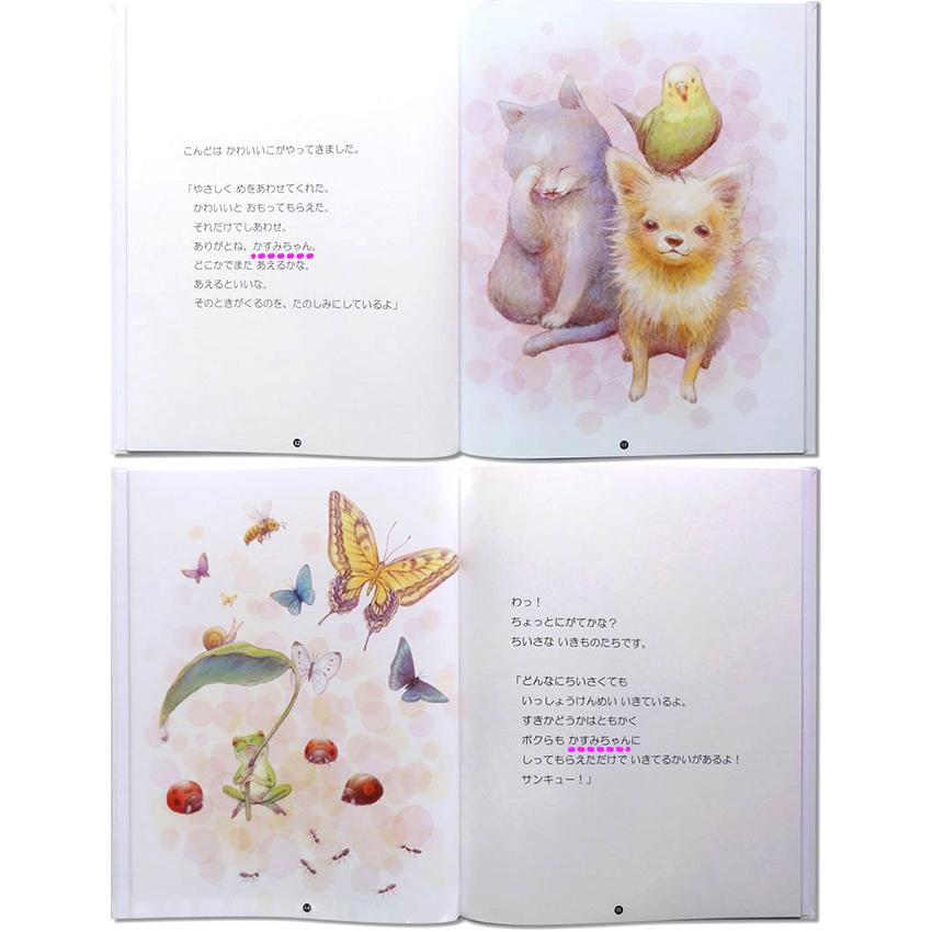 絵本 クリスマスプレゼント 子供 ありがとうのほん 子ども向き 名前入り プレゼント 名前が入ったプレゼント 名前が入る かわいい絵本 誕生日プレゼント 孫 Book004 ジュエルplus 通販 Yahoo ショッピング