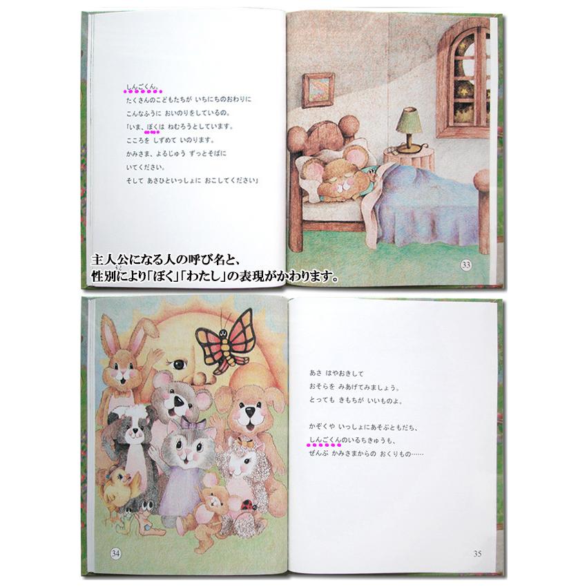 スペシャルフレンド・emmanue's gift・神様からの贈り物 スペシャルフレンド・emmanue's gift・神様からの贈り物