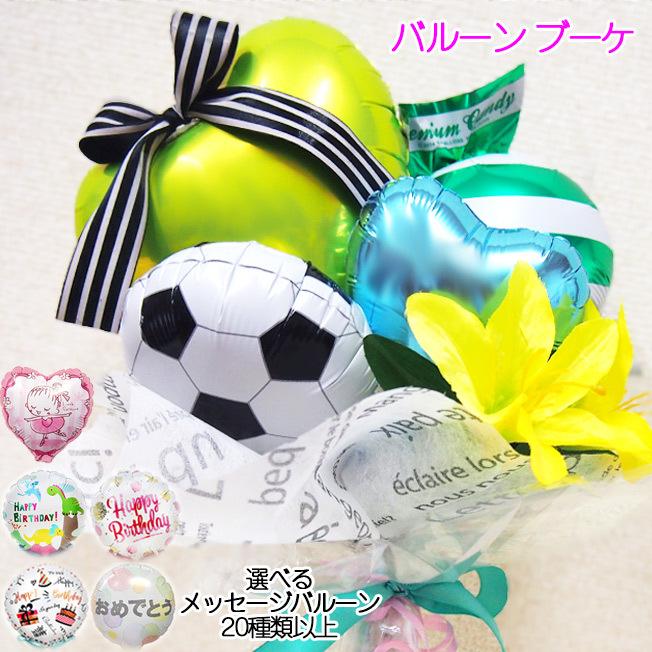 グリーンハート ラウンド ブーケ バルーン 花束 卒業式 卒業記念品