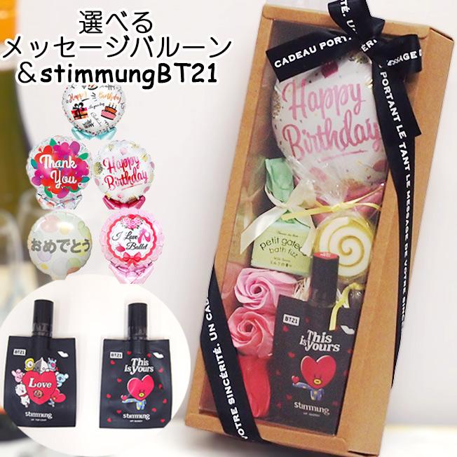 Bt21 スティモン Bts キャラクターグッズ バルーン 誕生日 プレゼント 入学 卒業 お祝い 退職祝い リップコート リップグロッシー バースデープレゼント Bts6 ジュエルplus 通販 Yahoo ショッピング