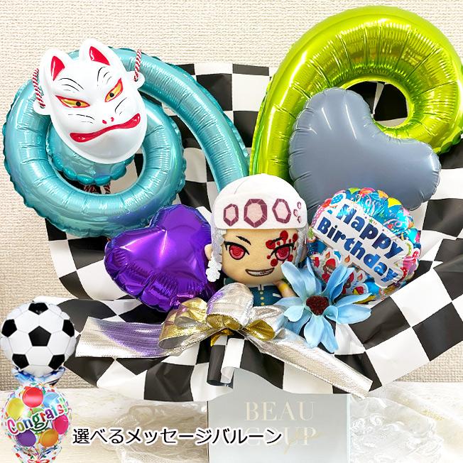 鬼滅の刃 ぬいぐるみ Chibi グッズ 新品 バルーン 誕生日 プレゼント ギフト きめつ キメツ 誕生日プレゼント 女の子 男の子 Balloon Container010 ジュエルplus 通販 Yahoo ショッピング