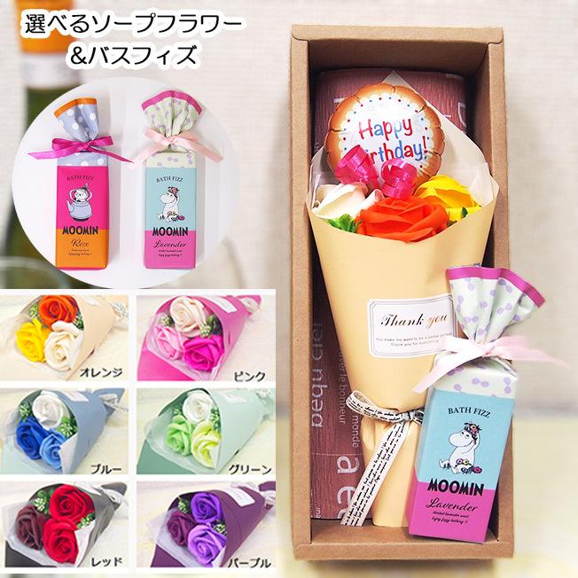 箱入りギフト バスフィズ ソープフラワー ミイ 誕生日 送別会 退職祝い プレゼント バルーン 贈り物 バスフィズバー ムーミン グッズ 女性 おしゃれ Haha021 ジュエルplus 通販 Yahoo ショッピング