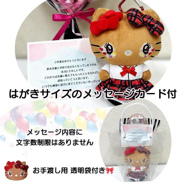 キティちゃん ガングロキティちゃん ベリエちゃん 誕生日 プレゼント