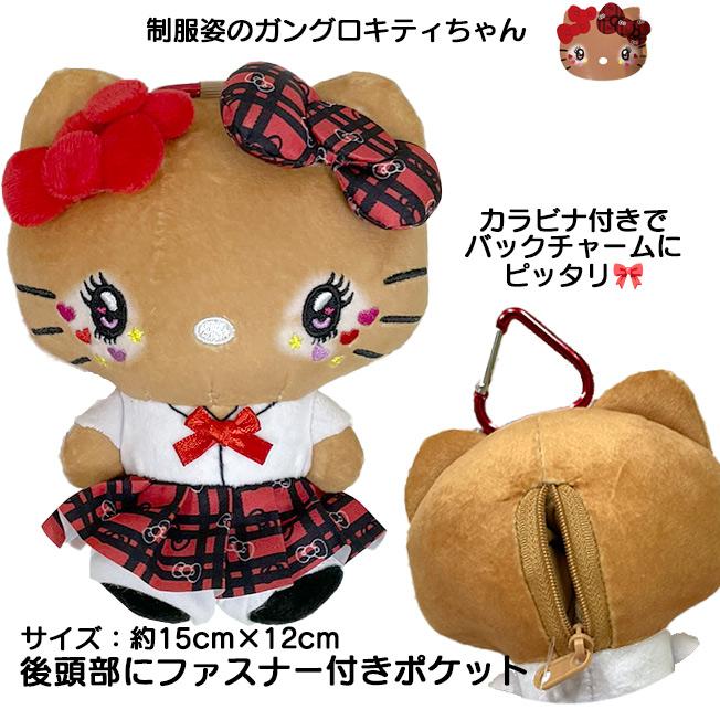 キティちゃん ガングロキティちゃん ベリエちゃん 誕生日 プレゼント
