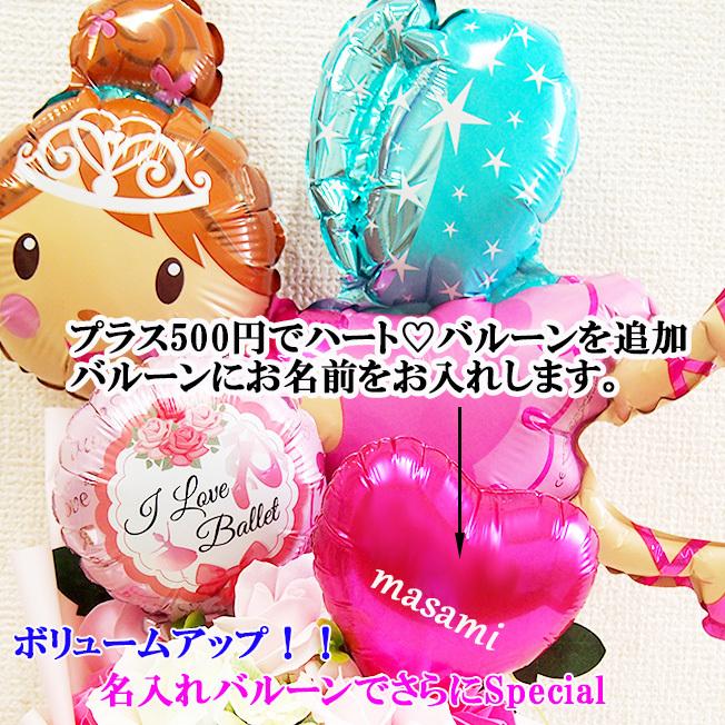 バルーン 発表会 バレエ 誕生日 花束 天使 白鳥 ソープフラワー バルーンギフト 花 プレゼント ギフト 贈り物 Balloon Other028 ジュエルplus 通販 Yahoo ショッピング