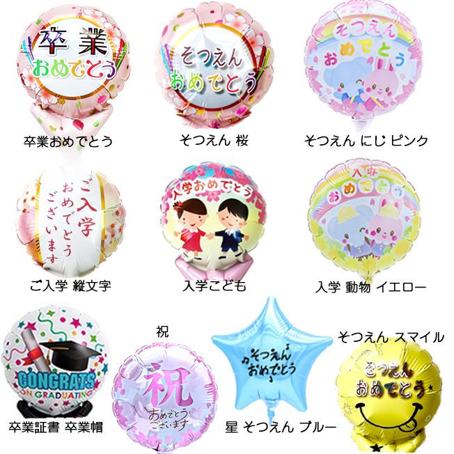 バルーン 鬼滅の刃 グッズ ハンドジェル プチギフト 卒園 入園 入学