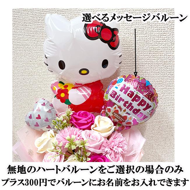 バルーン ソープフラワー 花束 誕生日 発表会 ピアノ バレエ