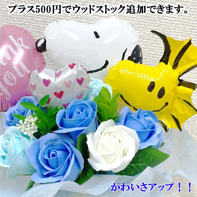 SNOOPY スヌーピー ソープフラワー 花束 バルーン 母の日 2025 SNOOPY スヌーピー ソープフラワー 花束 バルーン 母の日 2025
