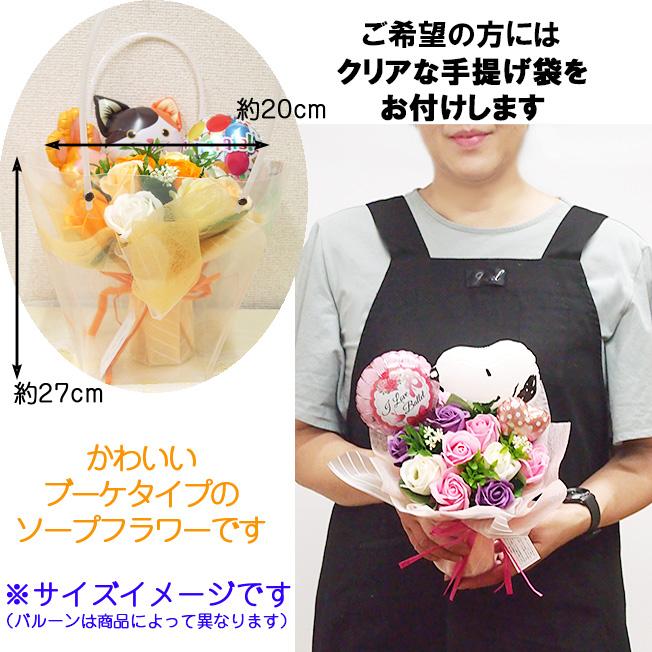 ソープフラワー バルーン 花束 卒業式 卒業記念品 入学式 退職祝い