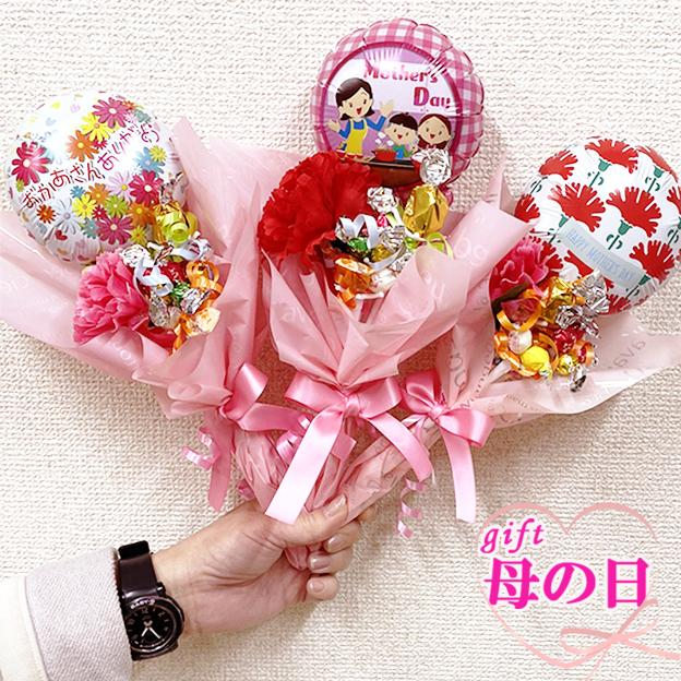母の日 プレゼント バルーン ブーケ 花束 お菓子 付き プチ 母の日 プレゼント バルーン ブーケ 花束 お菓子 付き プチ