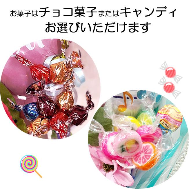 バルーン ブーケ 花束 ミニブーケ キャンディブーケ お菓子 卒園式