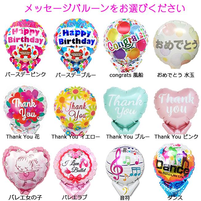 ぬいぐるみ 入り バルーン ラッピング BIG バルーン ギフト 誕生日  プレゼント バースデー 風船 ディズニー desney balloon｜balloonjewelplus｜05