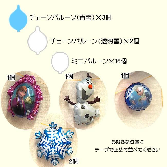 バルーン セット 誕生日 ディズニー アナと雪の女王2 オラフ アナ エルサ パーティー 歌う バースディ 飾り付け Disney Balloon 送料無料 Party002 ジュエルplus 通販 Yahoo ショッピング