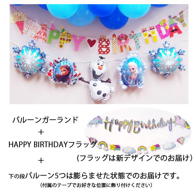 アナ雪 ディズニー ガーランド 誕生日 飾り付け バルーン おしゃれ 数字 子ども 壁 風船 手作り オラフ アナ エルサ Balloon Disney Party003 ジュエルplus 通販 Yahoo ショッピング