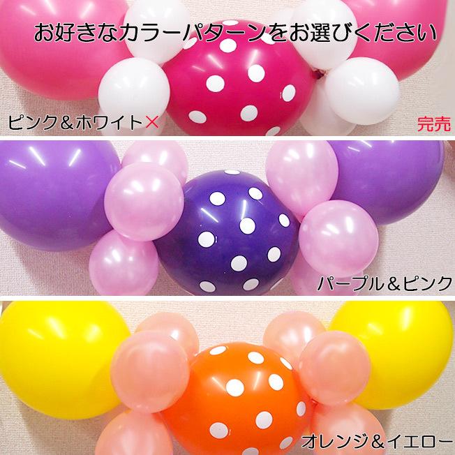 バルーン 誕生日 バルーンギフト ミッキーマウス ミニーマウス ピンク 飾り 卒業 パーティー チェーンバルーン ディズニー バースデー クリスマス Party011 ジュエルplus 通販 Yahoo ショッピング