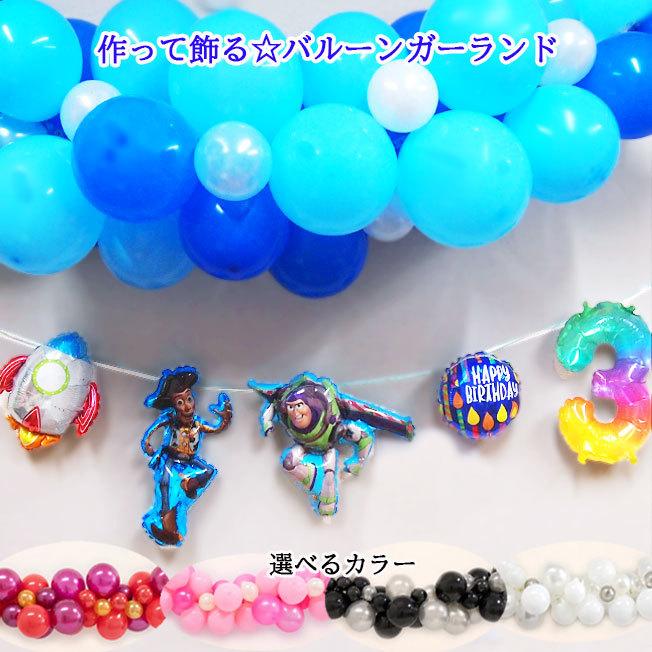 バルーンガーランド トイストーリー ガーランドフラッグ セット 】 ウッディ バズ ディズニー 誕生日 飾り付け 男の子 飾り balloon disney 送料無料 :party052:ジュエルplus - 通販 - Yahoo!ショッピング バルーンガーランド トイストーリー ガーランドフラッグ セット 】 ウッディ バズ ディズニー 誕生日 飾り付け 男の子 飾り balloon disney 送料無料 :party052:ジュエルplus - 通販 - Yahoo!ショッピング