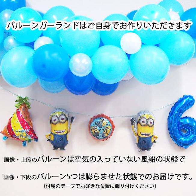 バルーンガーランド ミニオン ガーランドフラッグ セット 誕生日 飾り付け 女の子 男の子 飾り バルーン おしゃれ 数字 Balloon Disney 送料無料 Party053 ジュエルplus 通販 Yahoo ショッピング