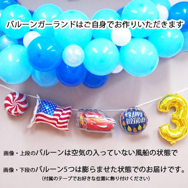 ガーランド カーズ 飾り バルーン 誕生日 プレゼント 男の子 装飾 飾り付け 風船 パーティーバルーン バースデー Disney Balloon Party056 ジュエルplus 通販 Yahoo ショッピング