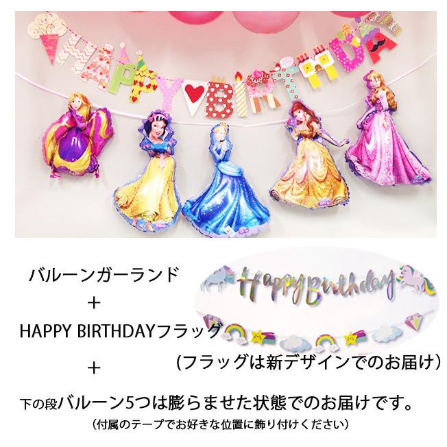 ディズニー プリンセス パーティー 女の子 誕生日 飾り付け バルーン おしゃれ 数字 子ども 壁 風船 手作り ガーランド Balloon Disney Party071 ジュエルplus 通販 Yahoo ショッピング
