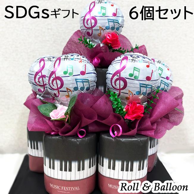 6個セット ロール バルーン ピアノ バレエ 発表会 音符 鍵盤 バルーン