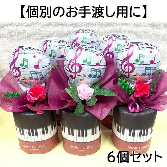 6個セット ロール バルーン ピアノ バレエ 発表会 音符 鍵盤 バルーン